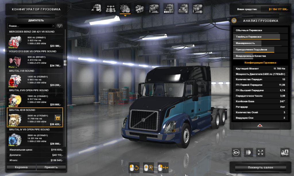 American Truck Simulator на низких настроек. ATS мод на двигатель супер чанджер. American Truck Simulator карта гаражей. Список стоковых грузовиков в ATS. Карты для атс 1.49